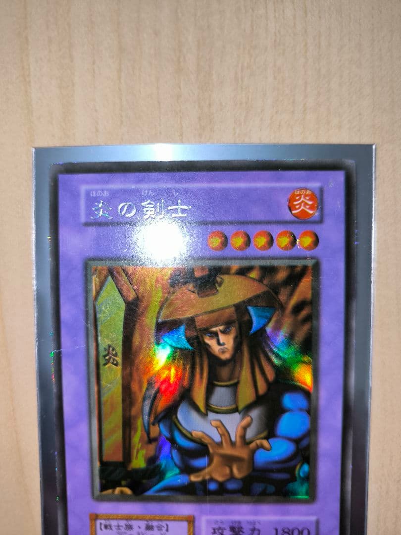 二重印刷エラー　炎の剣士　ウルシク　遊戯王　限定品