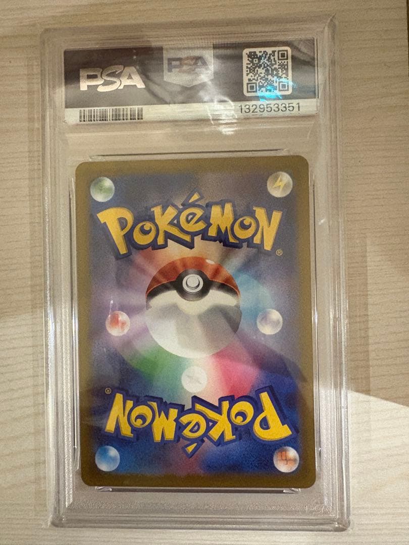 【3連番】PSA10 ニャオハ ニャローテ マスカーニャ