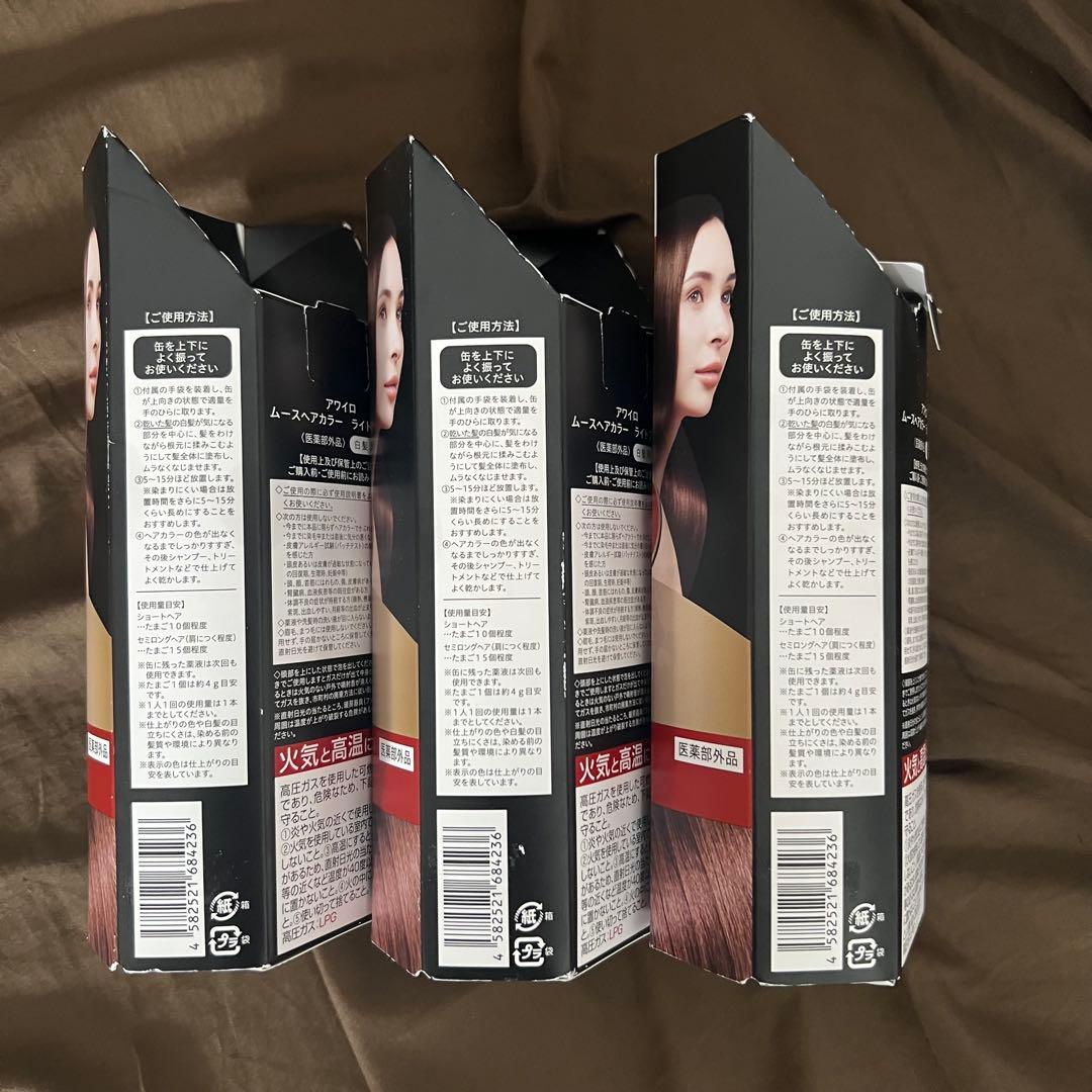 awairo（アワイロ）カラートリートメント【新品・未開封】4本セット