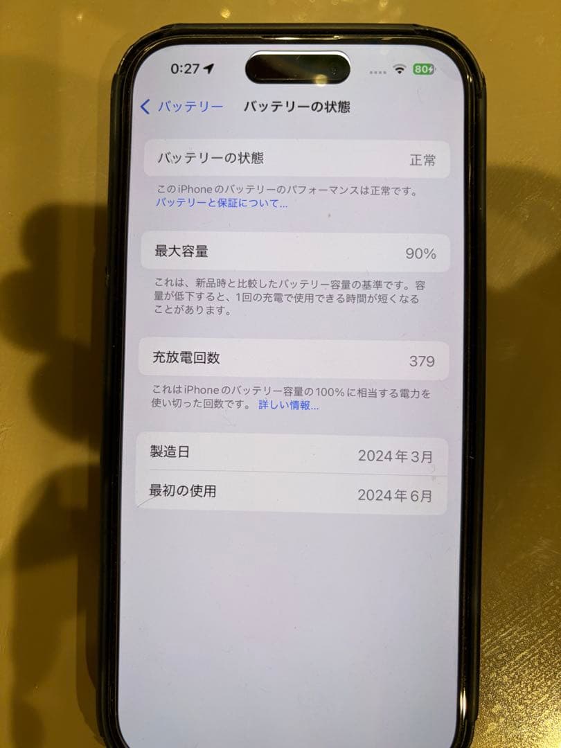 (ハルタ)美品iPhone15pro 512GB ブラックチタニウム
