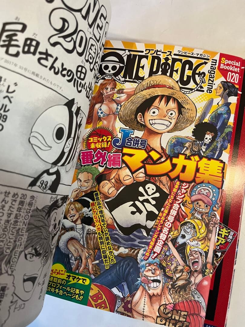 新品　未使用　カードあり‼︎ ワンピースマガジン　3冊まとめて　新品　未使用