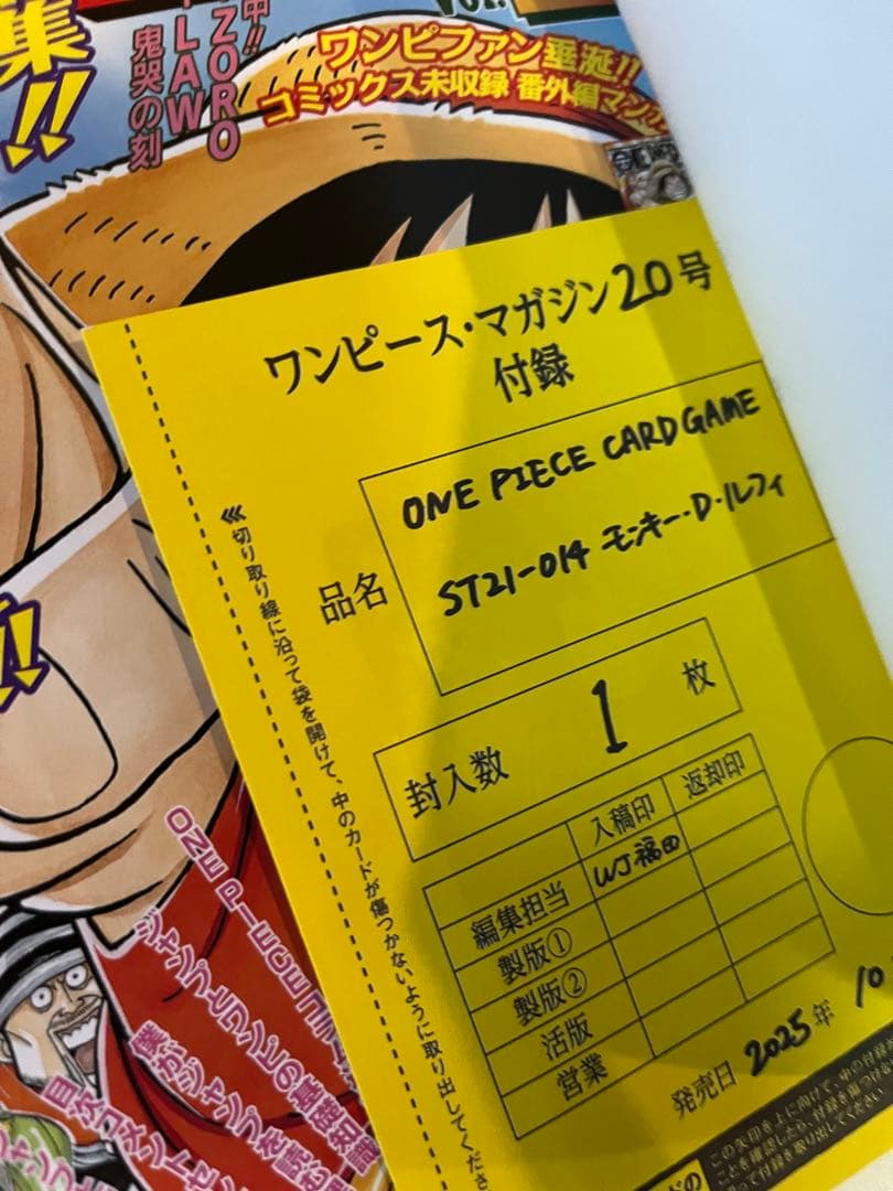 新品　未使用　カードあり‼︎ ワンピースマガジン　3冊まとめて　新品　未使用