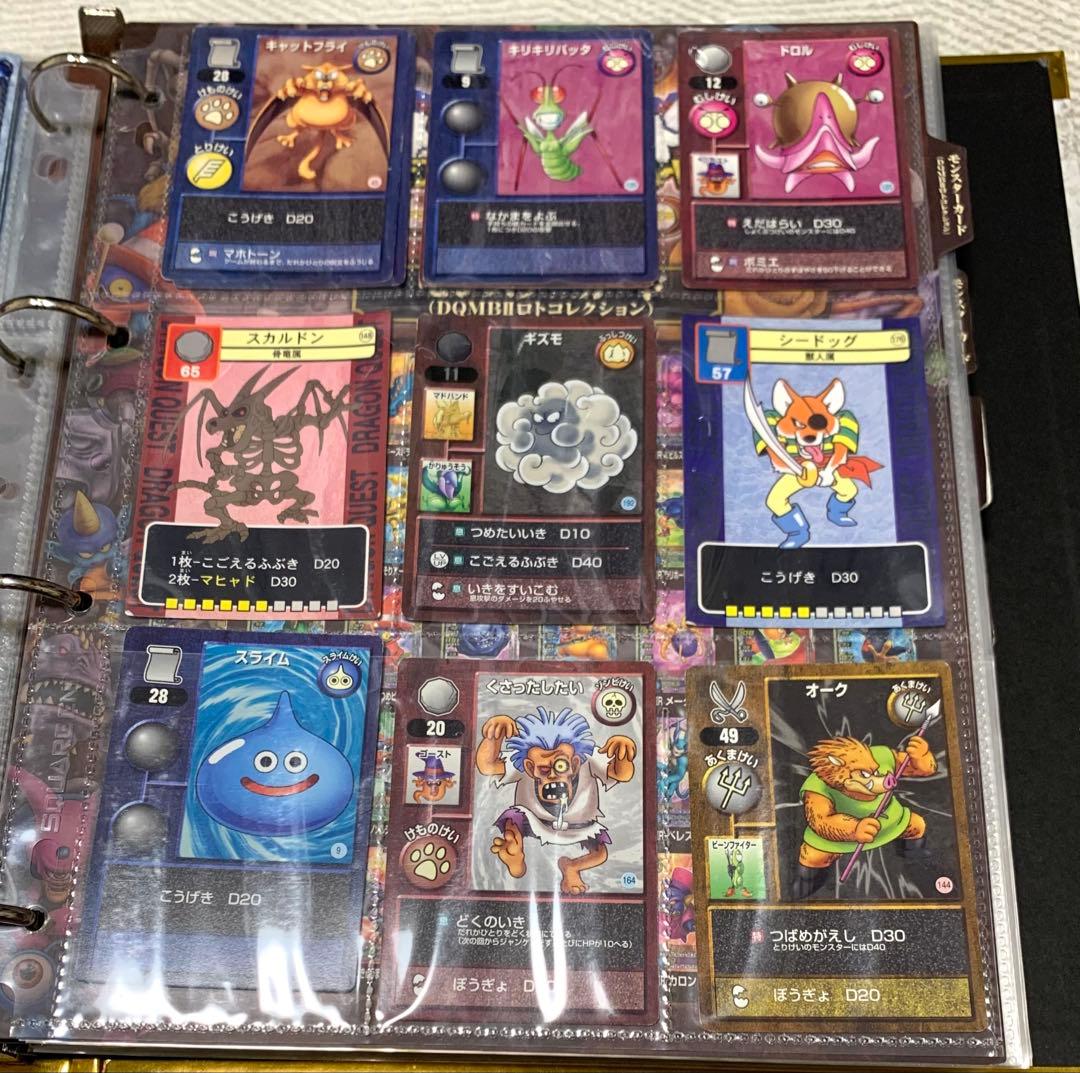 た*し様 ドラゴンクエストモンスターバトルロード　コンプリートアルバム　カード3