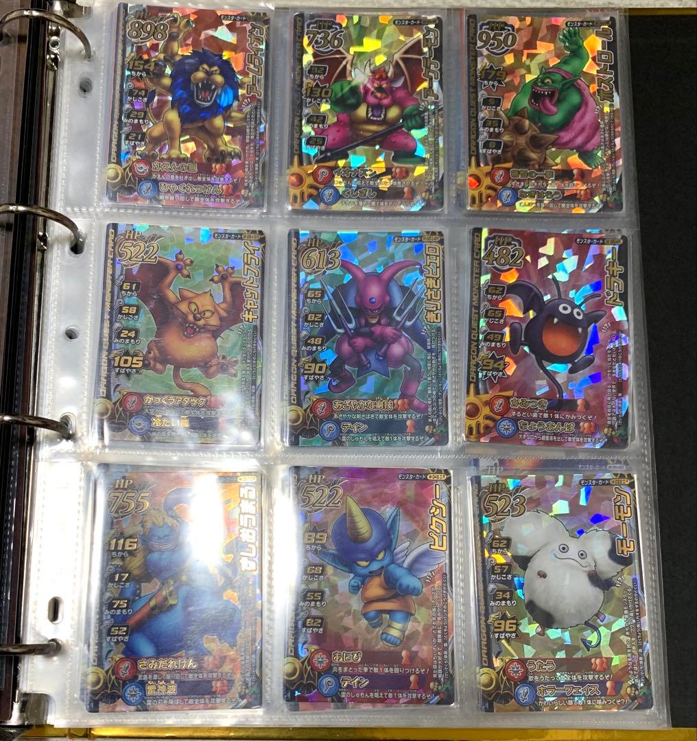 た*し様 ドラゴンクエストモンスターバトルロード　コンプリートアルバム　カード3