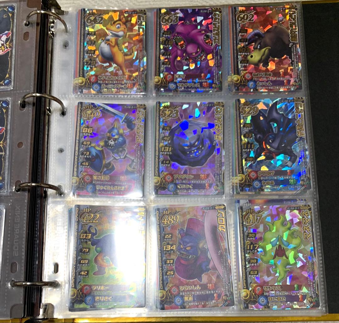 た*し様 ドラゴンクエストモンスターバトルロード　コンプリートアルバム　カード3