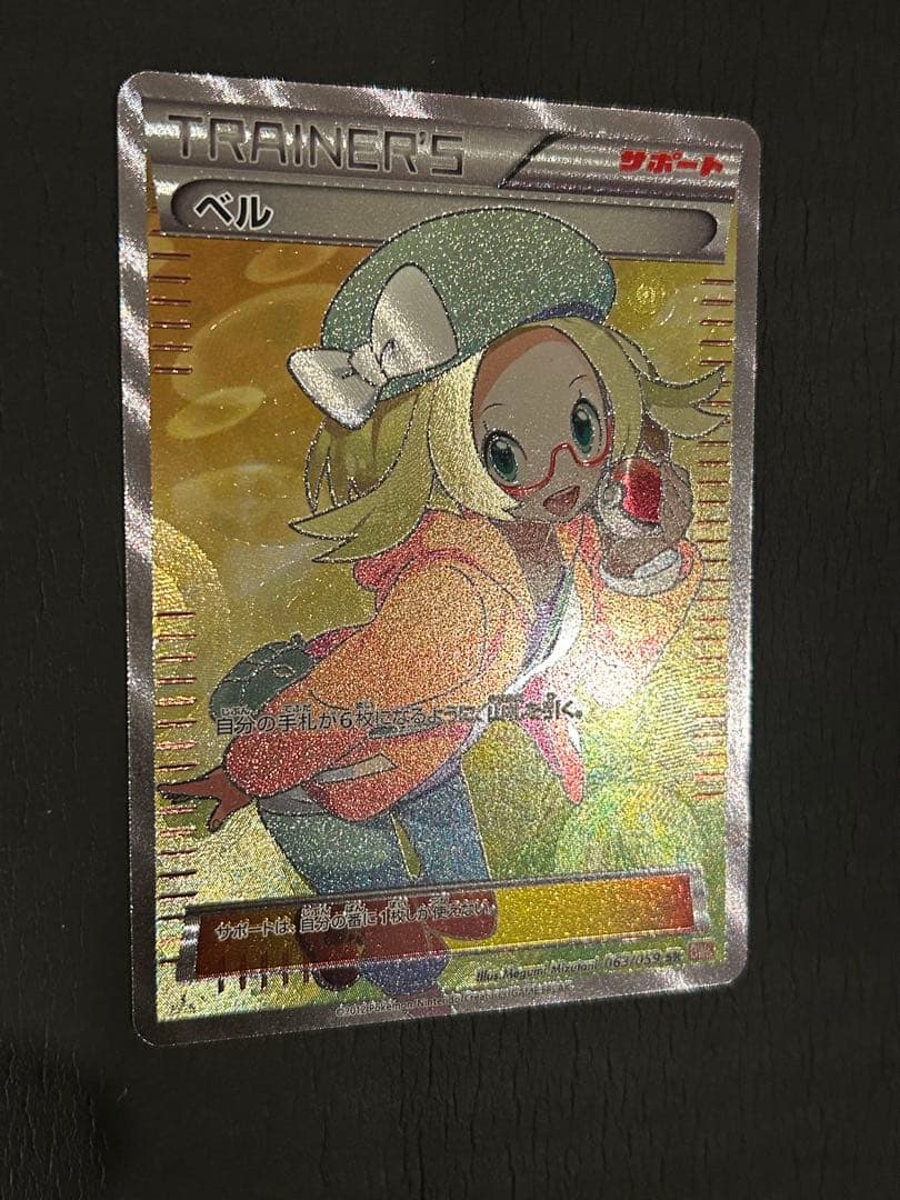 激レア 早い者勝ち ポケモンカード SR ベル BW ブラック
