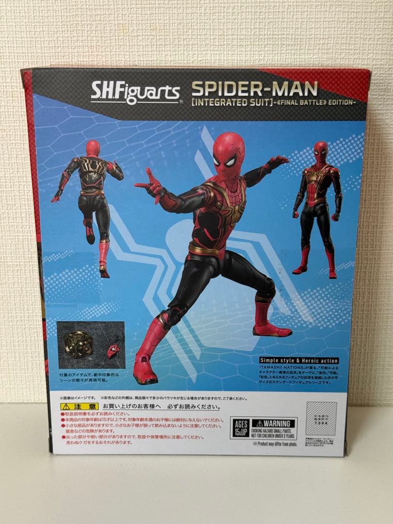 S.H.Figuarts スパイダーマン　インテグレーテッドスーツ