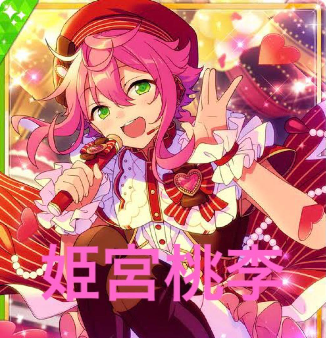 あんスタ痛バ 姫宮桃李 まとめ ️最終値下げ️ 姫宮桃李 イベコレ 最終