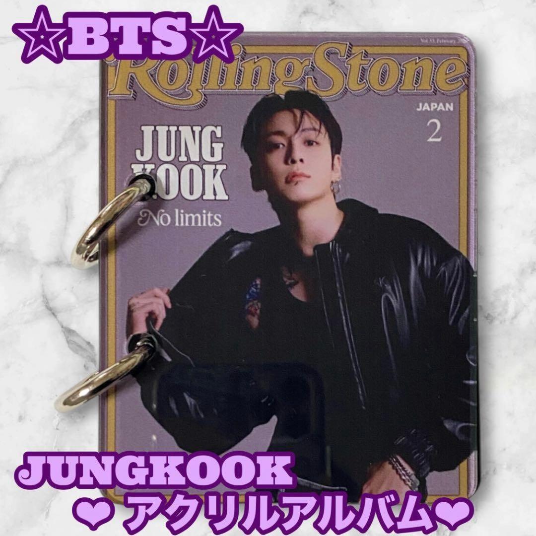 ぐく丸吉様 リクエスト おまとめBTS JUNGKOOK アクリルキーホルダー