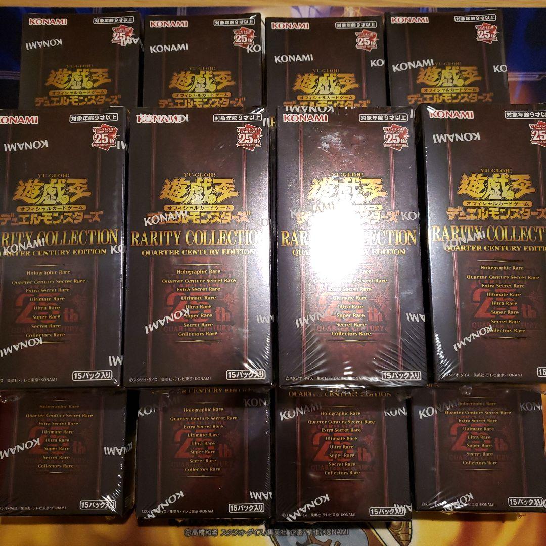 遊戯王25th レアリティコレクション未開封シュリンク付12BOX