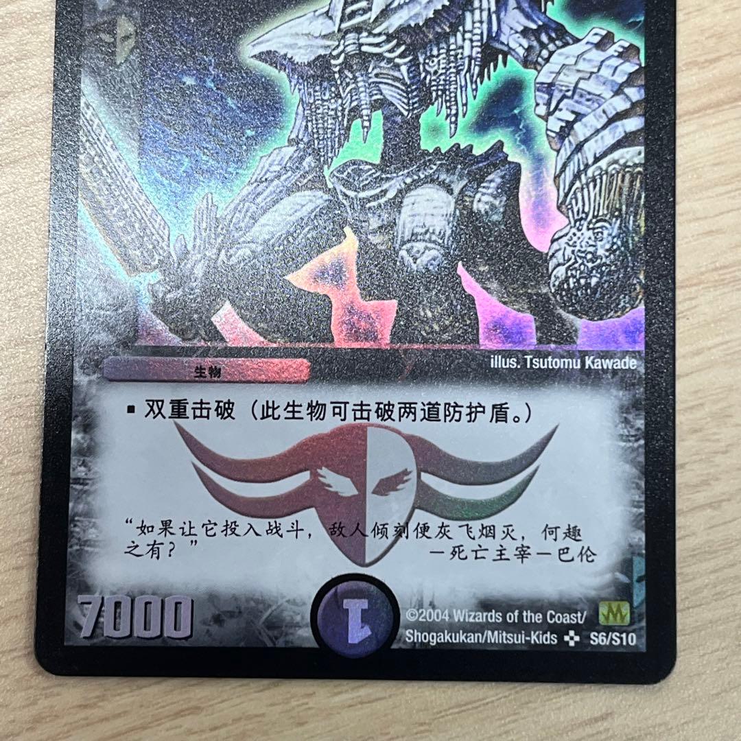 暗黒の騎士ザガーン 中国語 海外バージョン ワンオーナー品 ワン