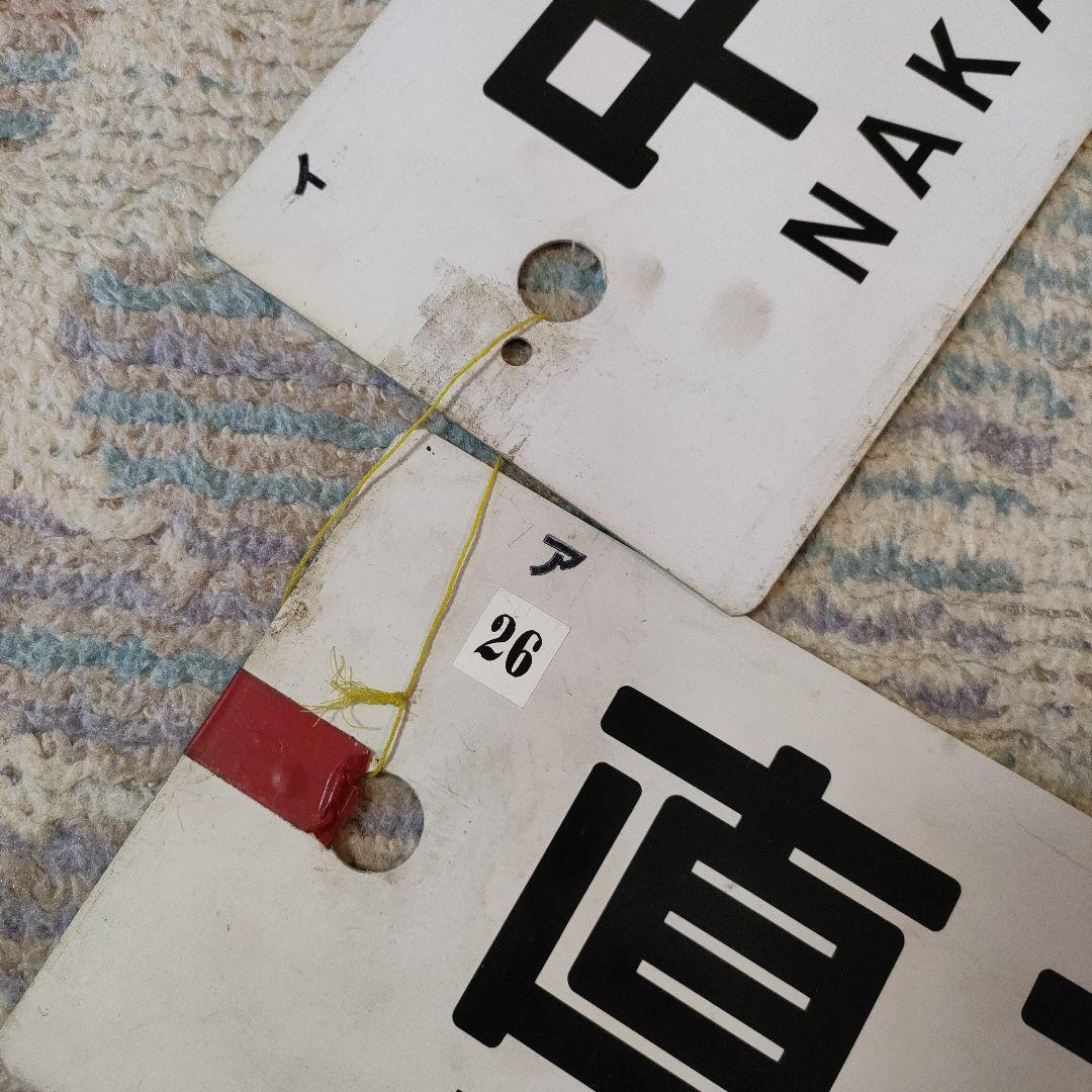 JR　国鉄　行先板　2枚組　折尾　飯塚