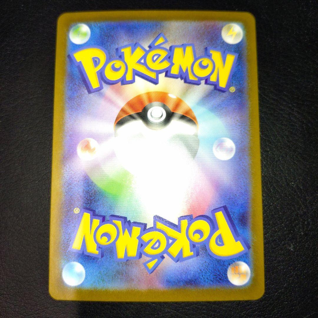 リーリエのピッピex　SAR