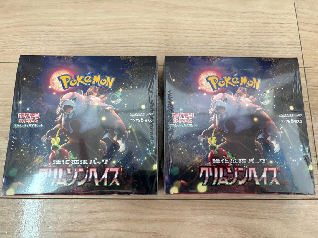 新品☆シュリンク付き☆ポケモンカード☆引退セット☆クリムゾンヘイズ