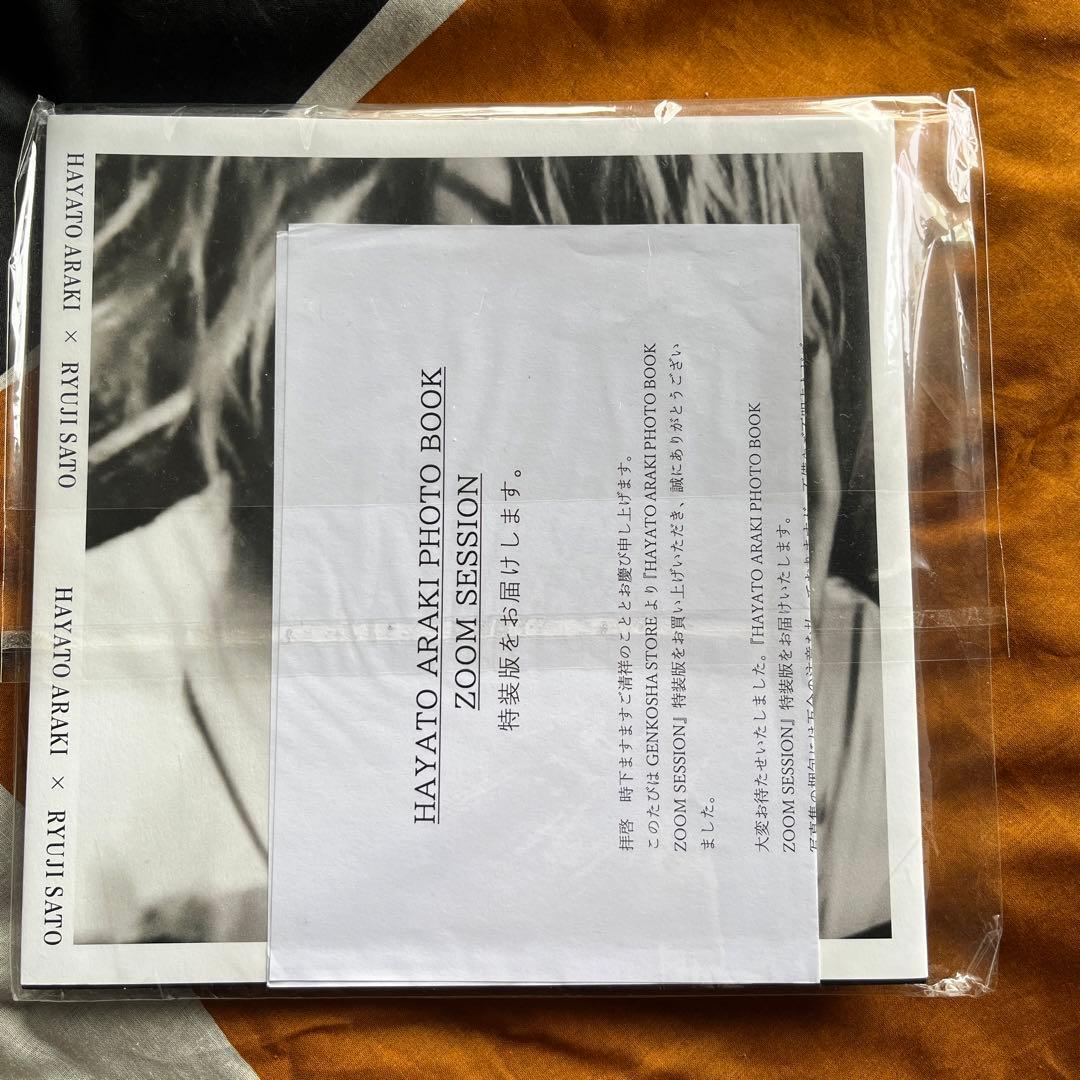 【200部限定品】佐藤流司　写真集　ZOOM SESSION