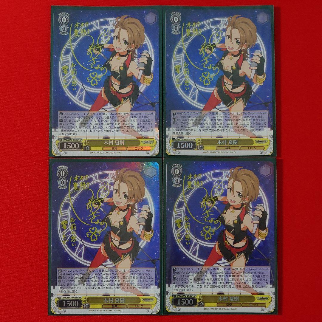 α1 ヴァイス デレマス 木村夏樹 サイン SP4枚 α1 ヴァイス デレマス 木村夏樹 サイン SP4枚 - メルカリ