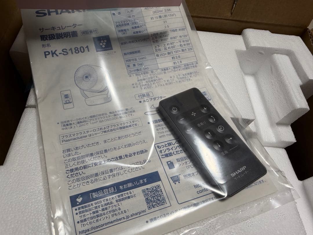 シャープ サーキュレーター PK-S1801-B NEXT DC ブラック