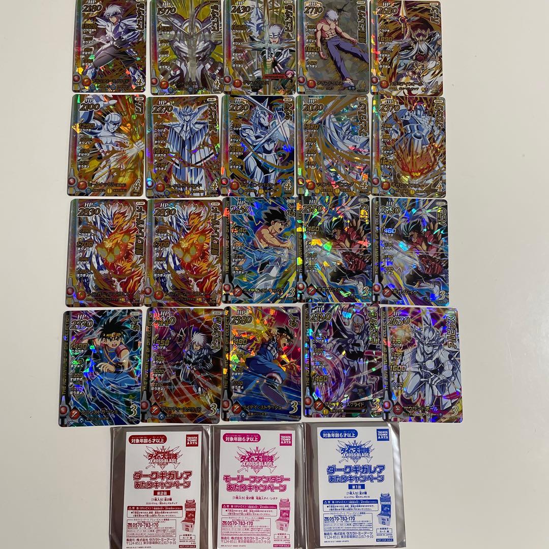 ダイの大冒険クロスブレイド