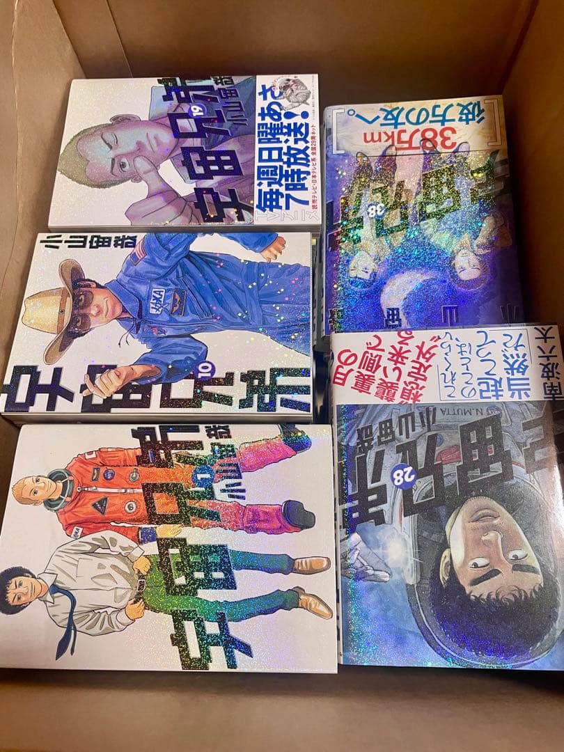 宇宙兄弟　既刊全巻セット 1-45巻