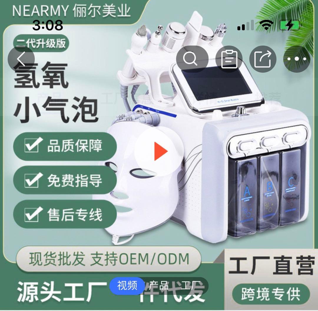 6IN1】ハイドラフェイシャル 6ヘッド 6 in 1 最高のハイドラ