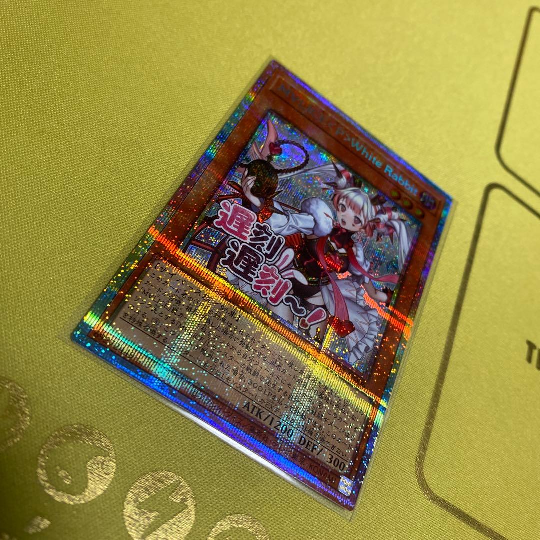 MYLICE<P>White Rabbit　プリズマティックシークレットレア MYLICE<P>White Rabbit プリズマティックシークレットレア M