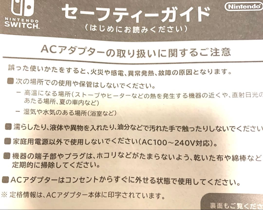 任天堂　Nintendo switch ネオンブルー・ネオンレッド一式セット