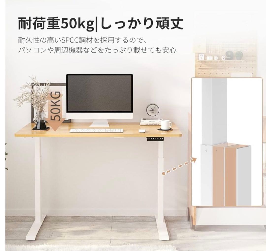 Flexispot 電動昇降式デスク E9　（脚ホワイト+天板メープル）美品