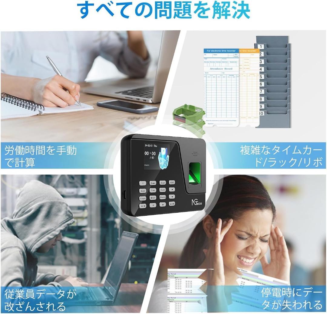 新品未使用】NGTeco タイムレコーダー AS10-B 指紋認証 パスワード