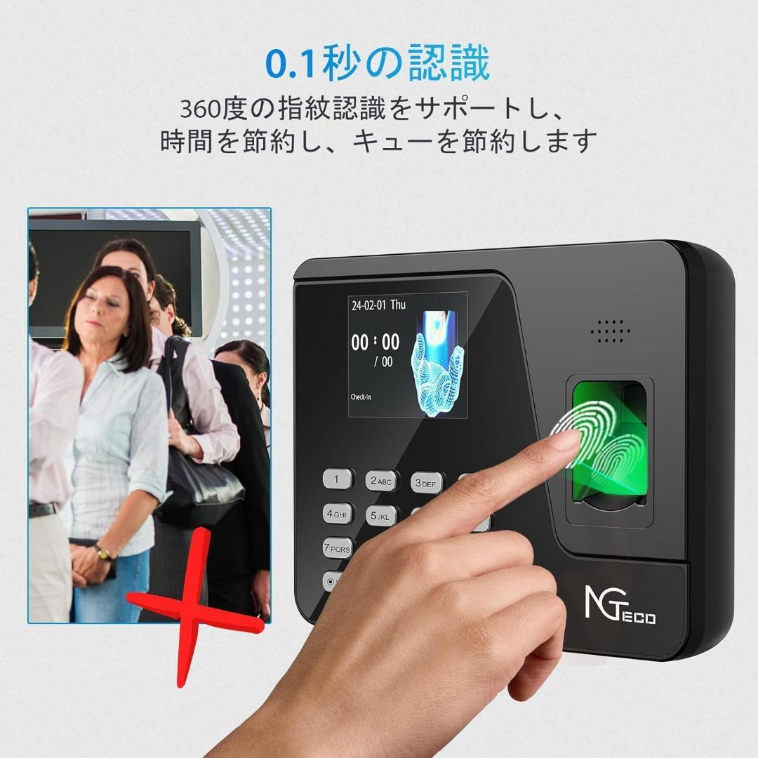 新品未使用】NGTeco タイムレコーダー AS10-B 指紋認証 パスワード