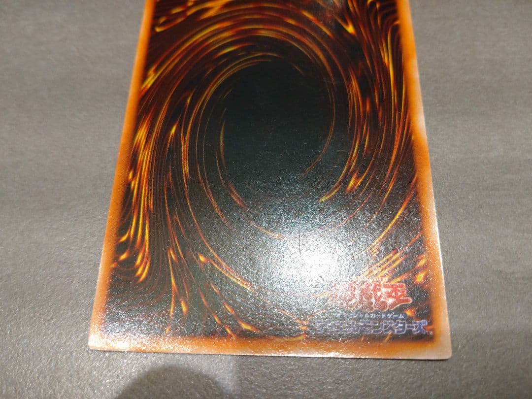 遊戯王　レッドアイズブラックメタルドラゴン　　　初期 シークレット