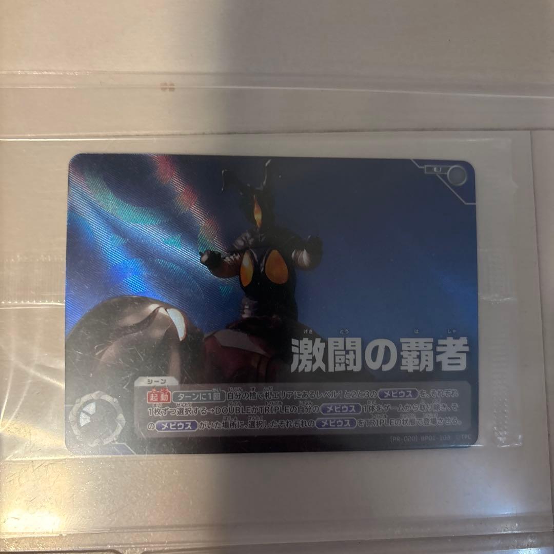 ウルトラマンカード　優勝カードセット（7枚）ギャラクシーカップ