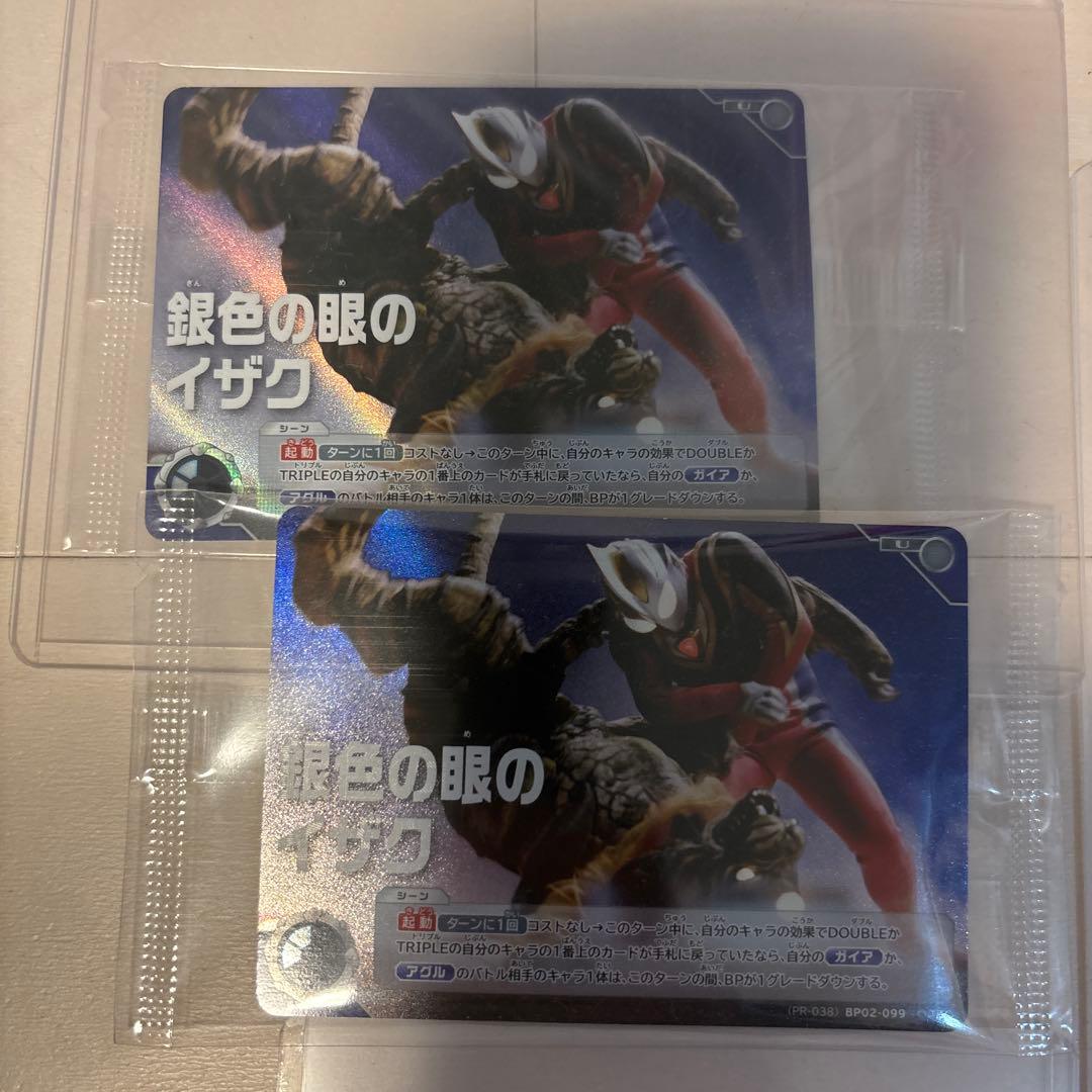 ウルトラマンカード　優勝カードセット（7枚）ギャラクシーカップ