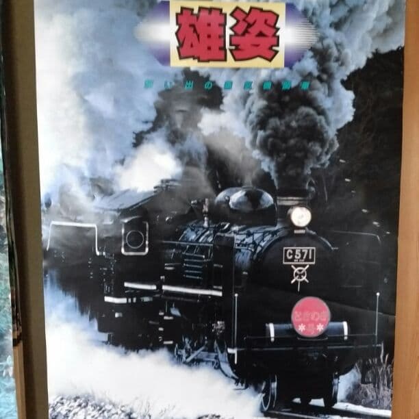 SLのフイルムカレンダー