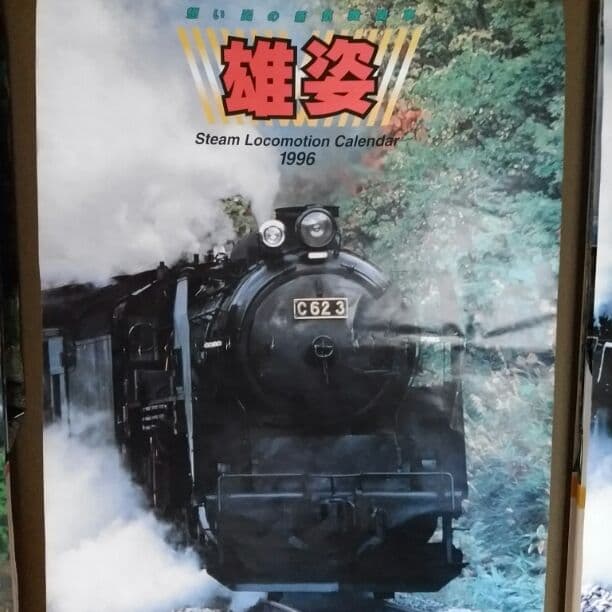 SLのフイルムカレンダー