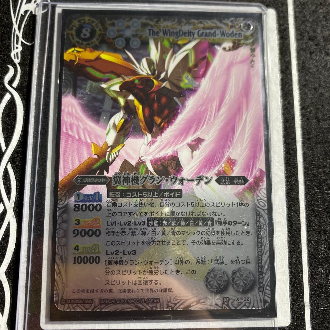 美品 初期 バトスピ　グランウォーデン　NO.14 美品 初期 バトスピ グランウォーデン NO.14 - メルカリ