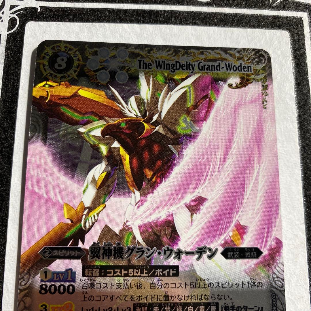 美品 初期 バトスピ グランウォーデン NO.14 - メルカリ