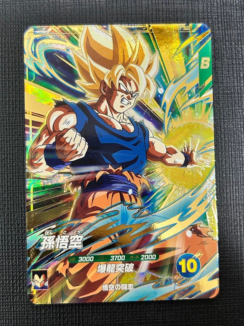 ドラゴンボールスーパーダイバーズ SDV5-047 GDR SDV5-SEC