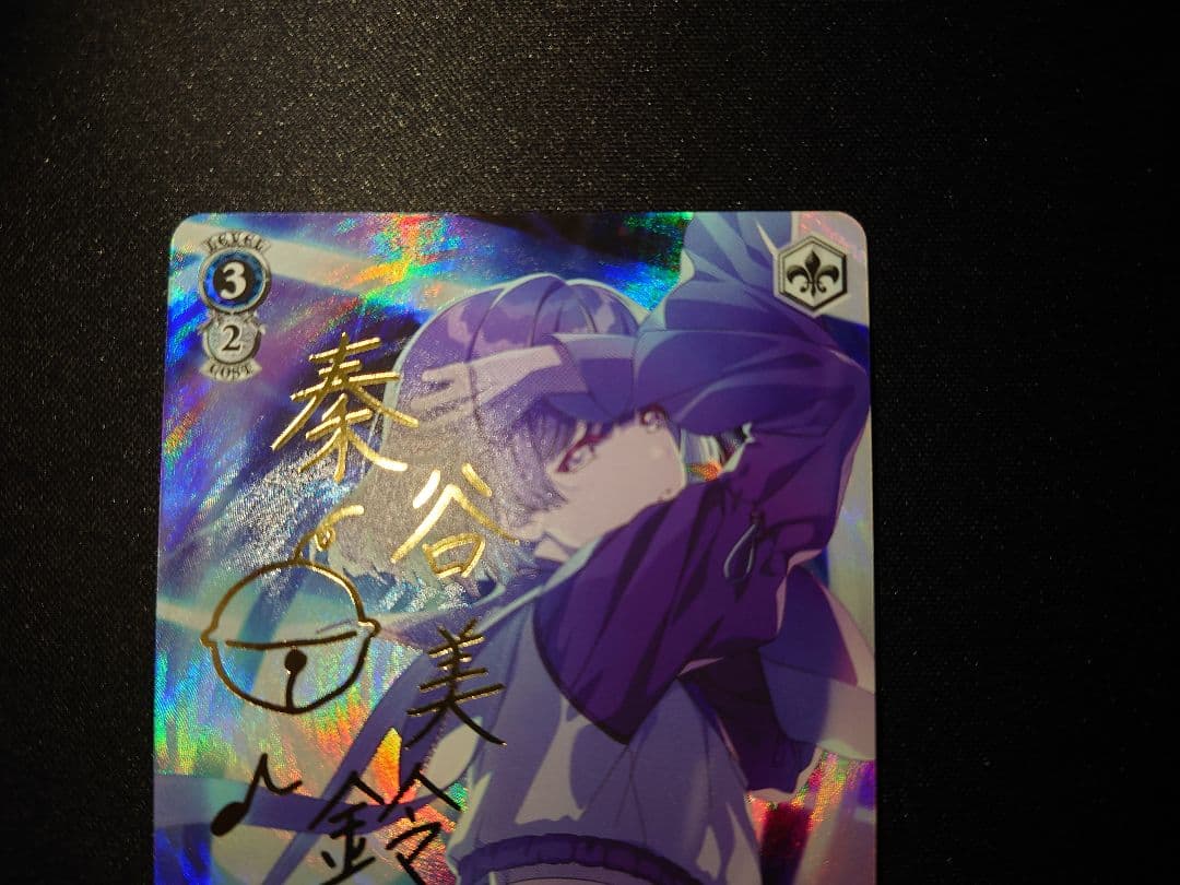 WS 学園アイドルマスター ツキノカメ 秦谷美鈴 SP サイン入り