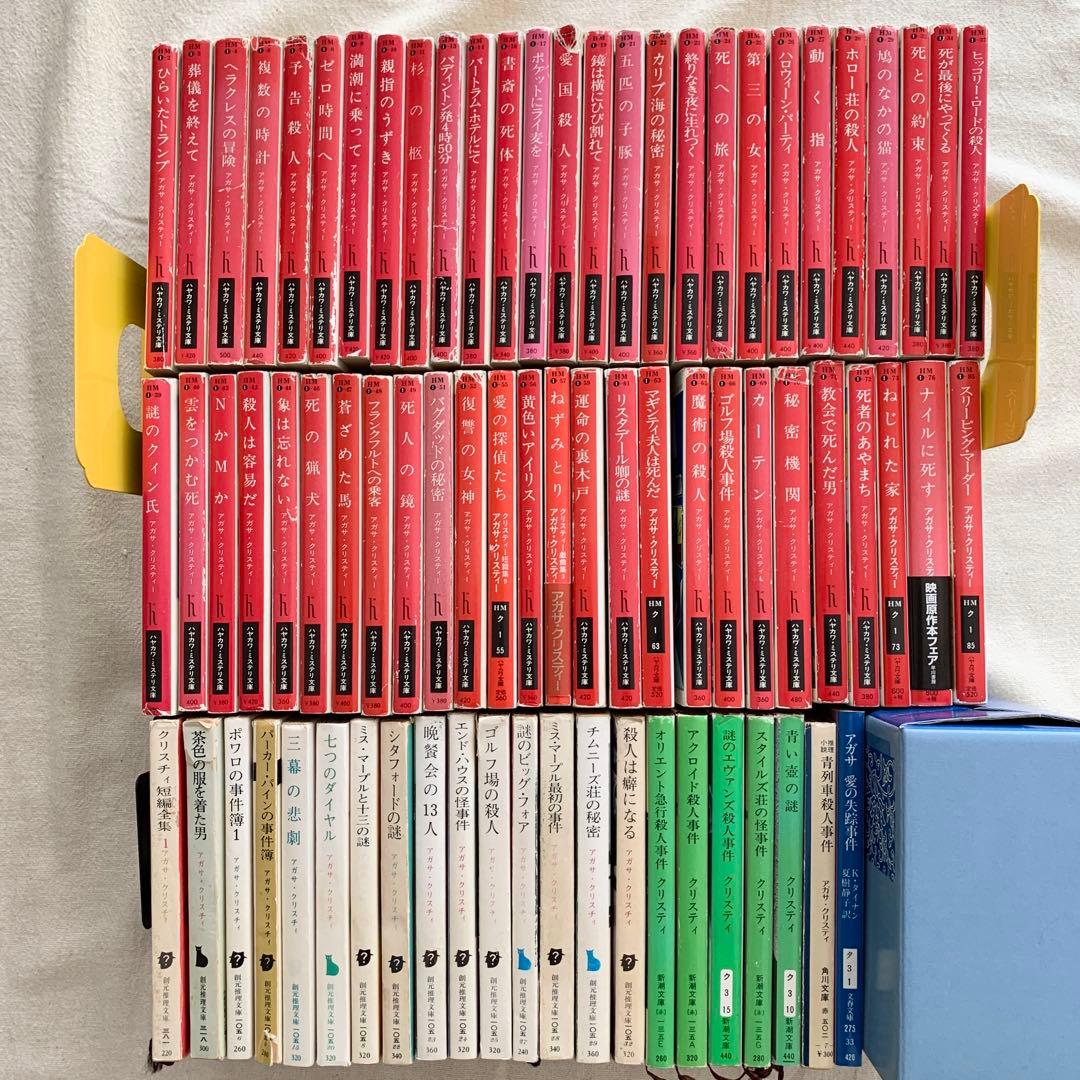 アガサ・クリスティ 75冊セット 旧装丁 初版と絶版含む 匿名配送