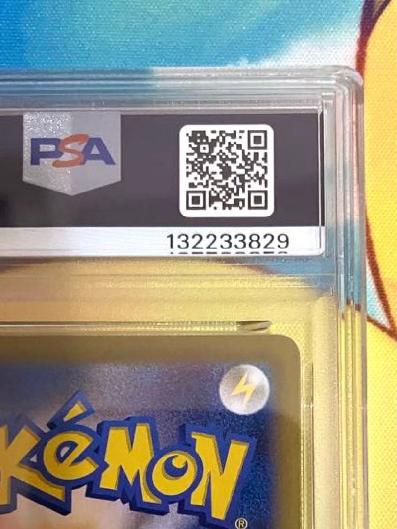 【PSA10】ミュウツー マスターボールミラー 151