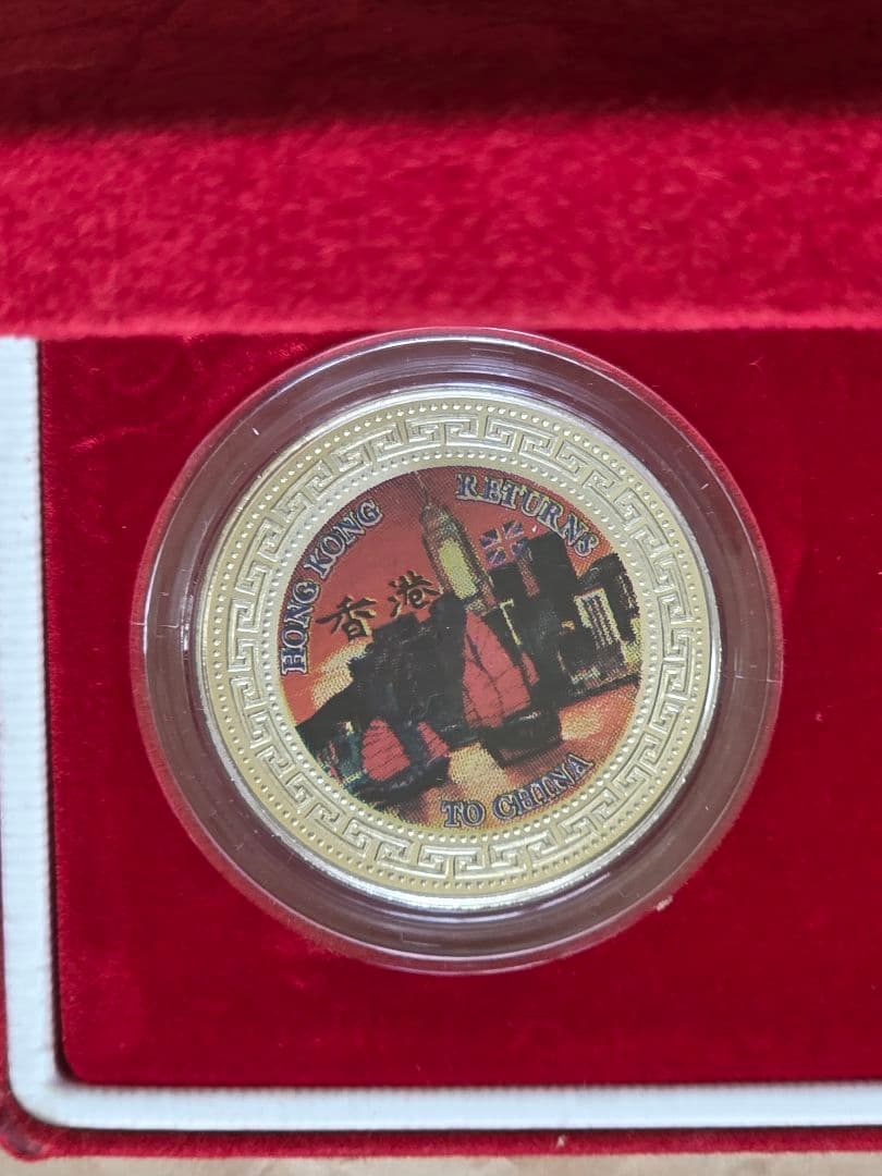 1997年 香港返還記念コイン4枚セット