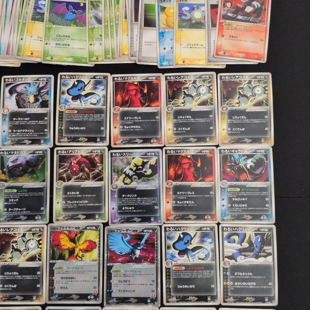 ロケット団 キラ ノーマル まとめ売り