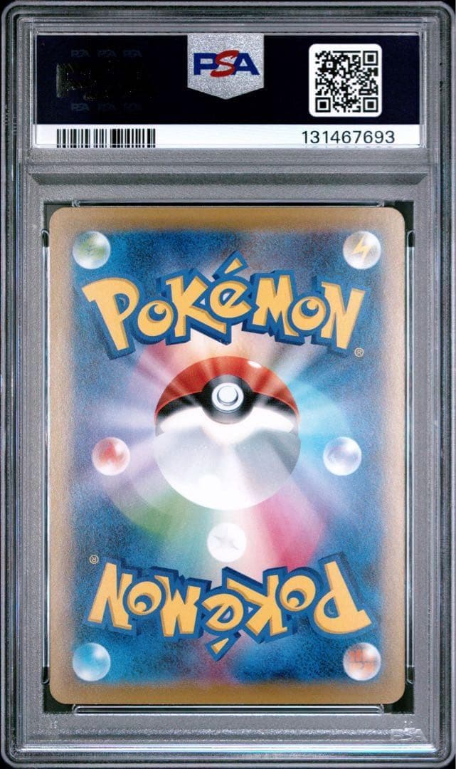 【PSA10】ヤドランEX MヤドランEX 2連番 プロモ 20th