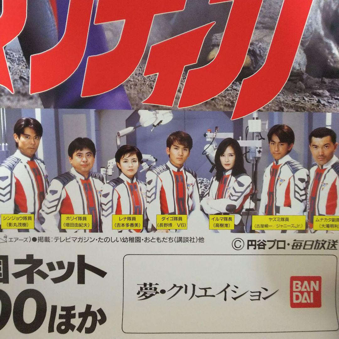 ウルトラマンティガ」TV放映告知用B2サイズポスター（非売品・新品