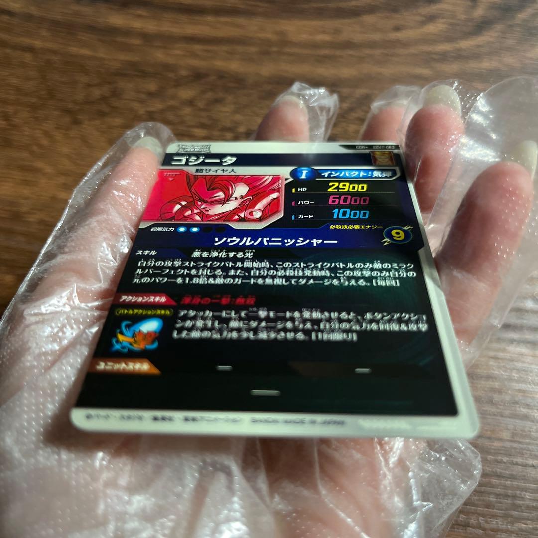 ドラゴンボールスーパーダイバーズ ゴジータ　SDV7-062 GDR パラレル