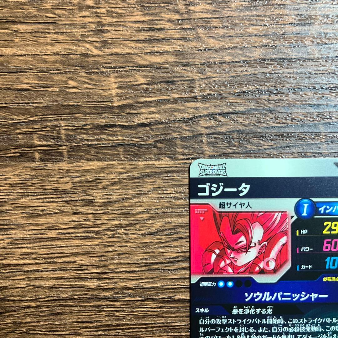 ドラゴンボールスーパーダイバーズ ゴジータ　SDV7-062 GDR パラレル