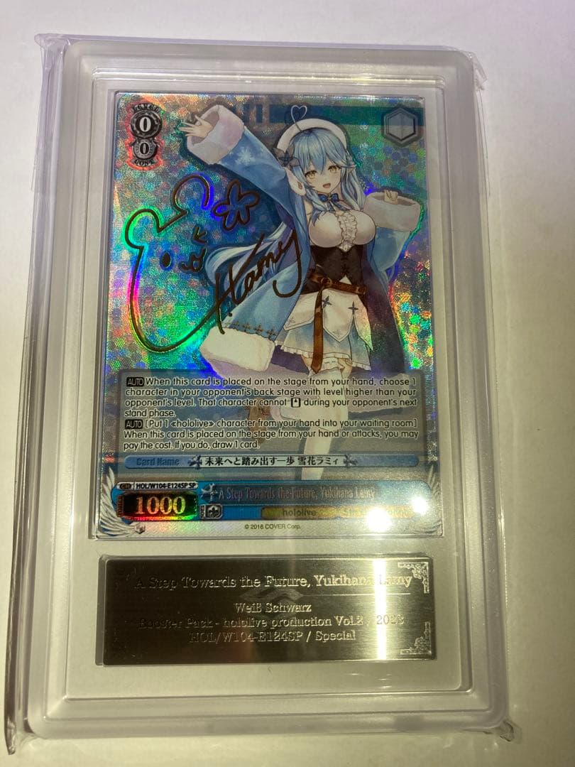 ヴァイス 未来へと踏み出す一歩 雪花ラミィ SP ホロライブ 英語 ARS10+