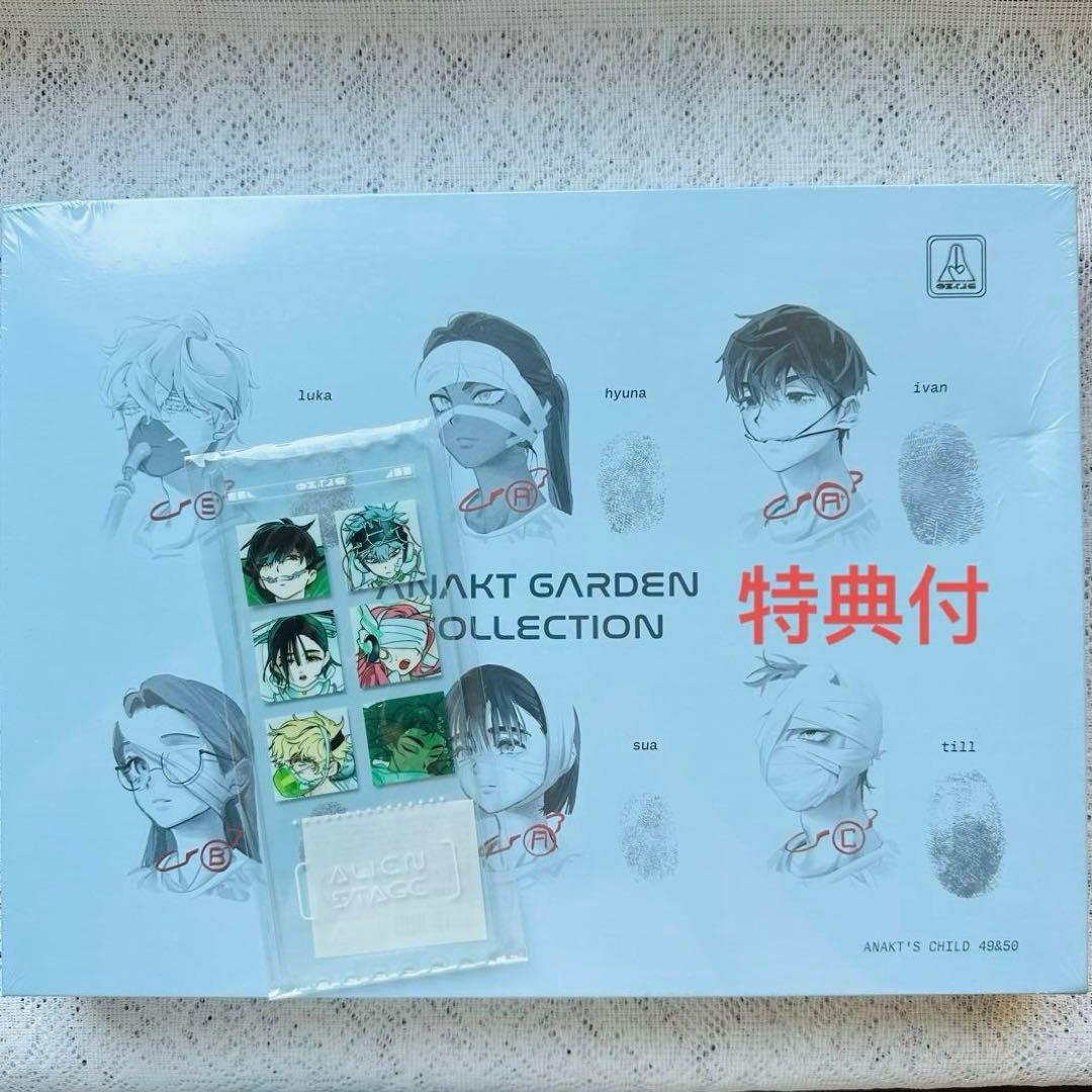 エイリアンステージ アナクトガーデンコレクション アクリルチケット付