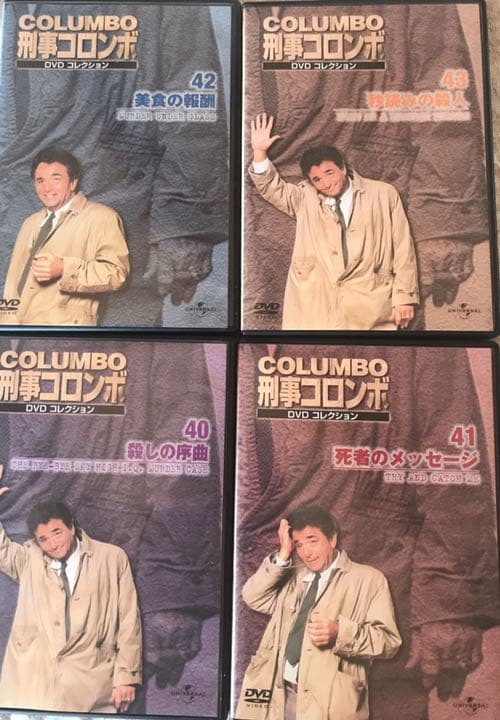 49 刑事コロンボ