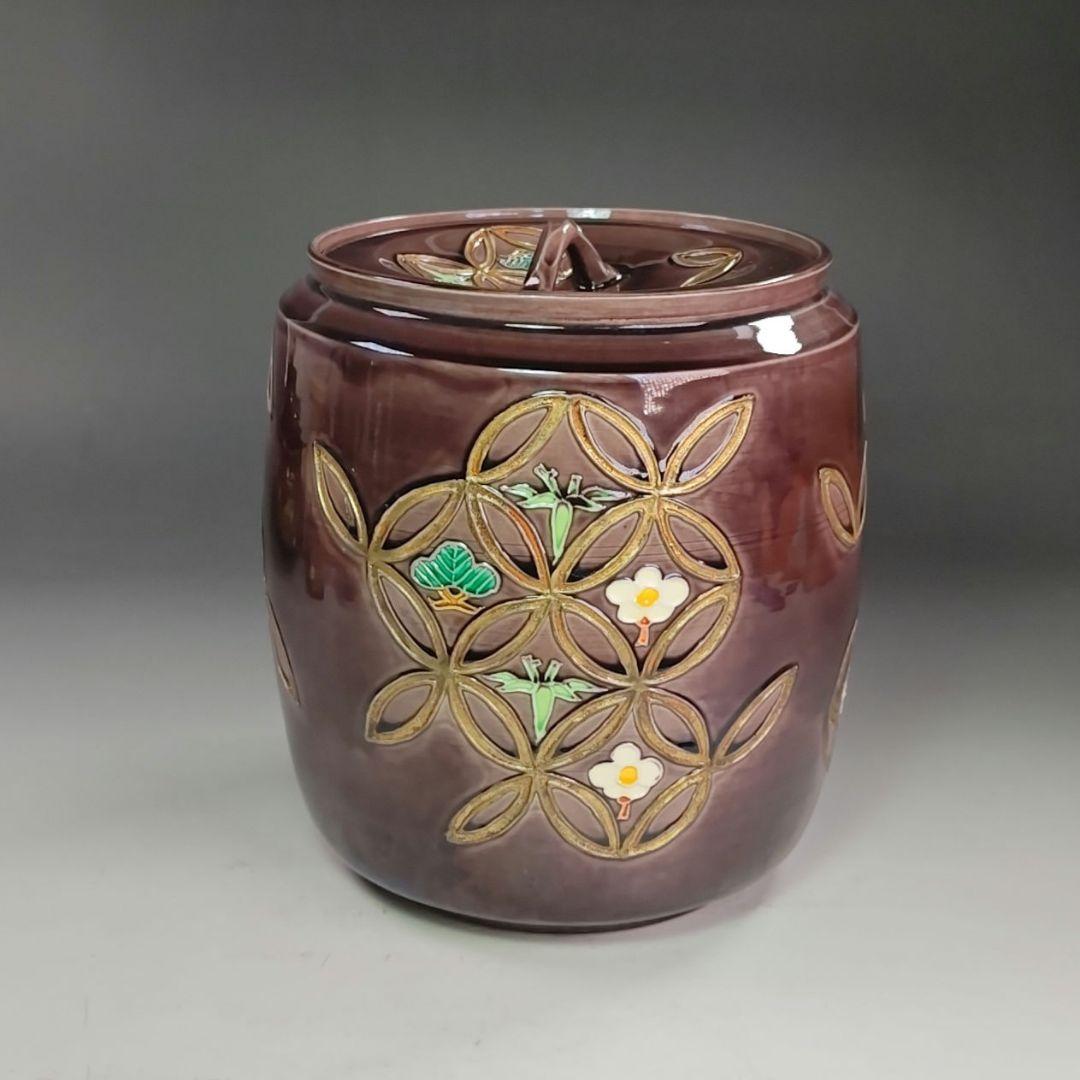 イ991 皆具『平安 中村翠嵐造』『紫交趾 松竹梅紋皆具 共箱』茶道具 水